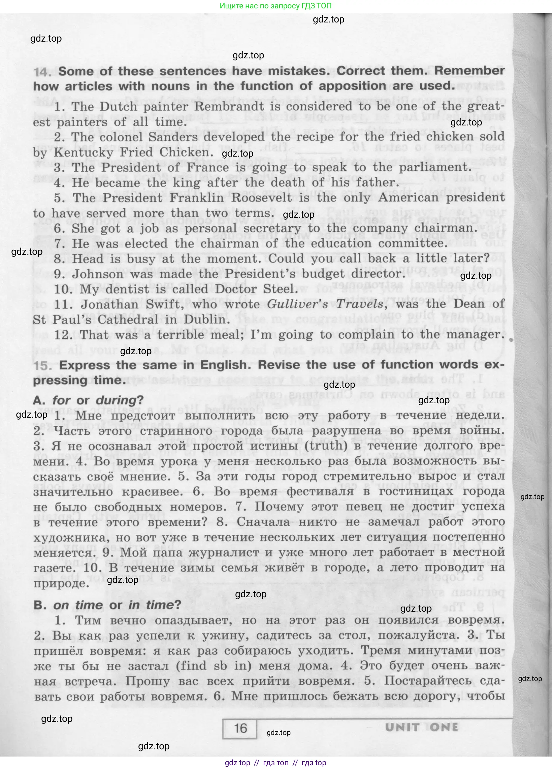 Английский язык (english), 9 класс рабочая тетрадь (activity book), авторы: Афанасьева Ольга Васильевна (Afanasyeva Olga), Михеева Ирина Владимировна (Mikheeva Irina), Баранова Ксения Михайловна (Baranova Ksenia), Петрова Наталья Юрьевна, издательство Просвещение, Москва, 2016, голубого цвета, страница 16