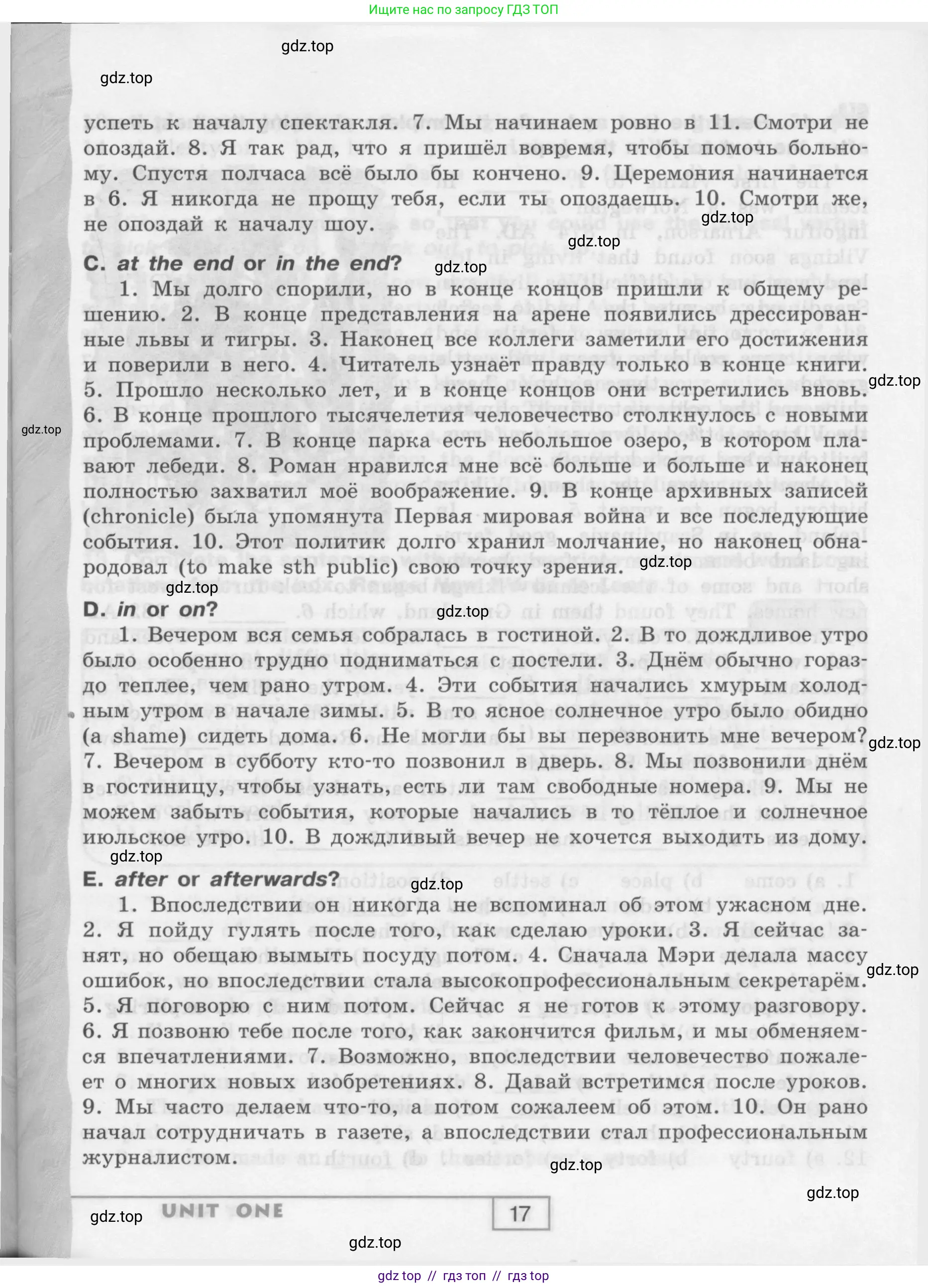 Английский язык (english), 9 класс рабочая тетрадь (activity book), авторы: Афанасьева Ольга Васильевна (Afanasyeva Olga), Михеева Ирина Владимировна (Mikheeva Irina), Баранова Ксения Михайловна (Baranova Ksenia), Петрова Наталья Юрьевна, издательство Просвещение, Москва, 2016, голубого цвета, страница 17