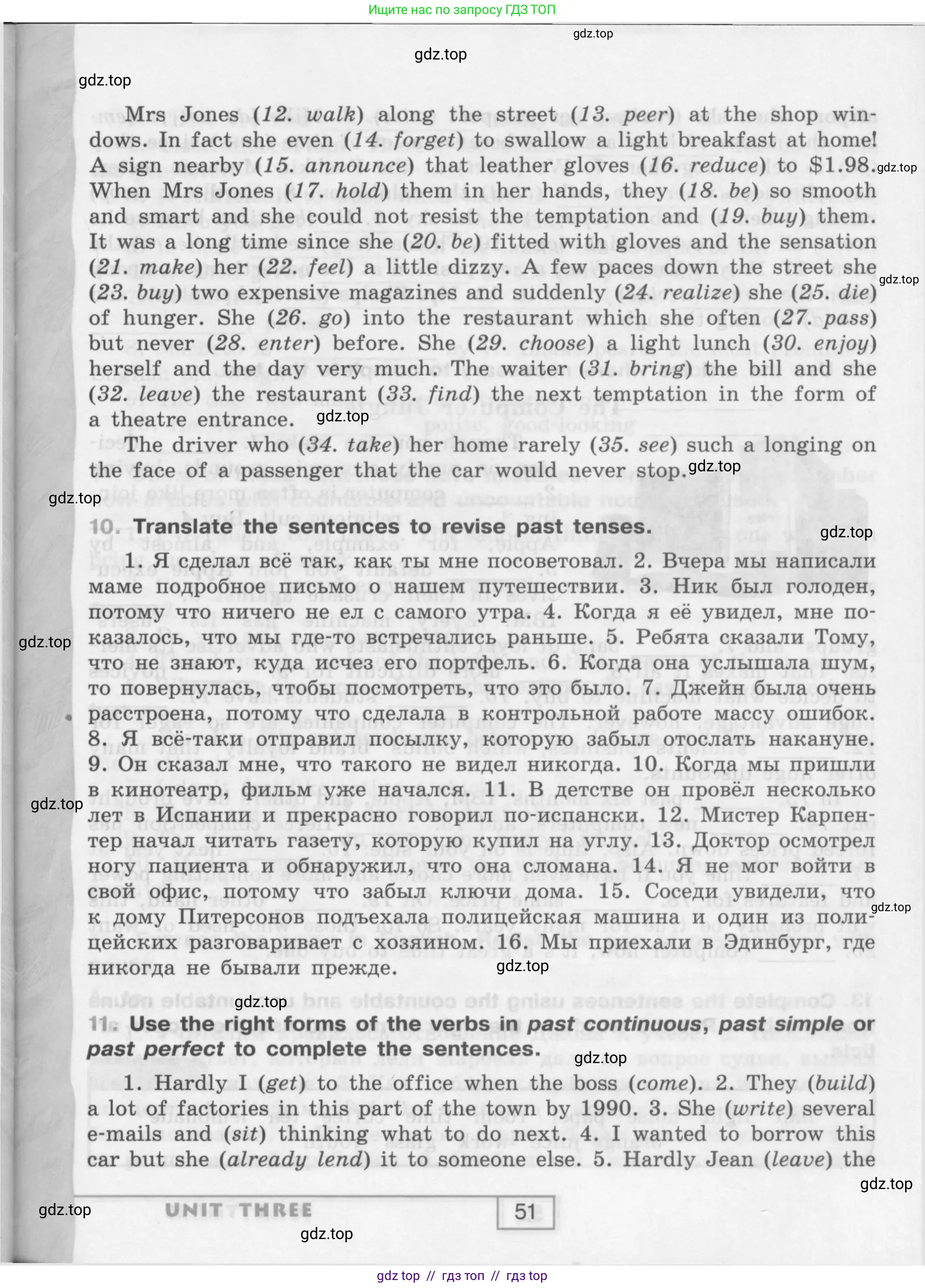 Английский язык (english), 9 класс рабочая тетрадь (activity book), авторы: Афанасьева Ольга Васильевна (Afanasyeva Olga), Михеева Ирина Владимировна (Mikheeva Irina), Баранова Ксения Михайловна (Baranova Ksenia), Петрова Наталья Юрьевна, издательство Просвещение, Москва, 2016, голубого цвета, страница 51