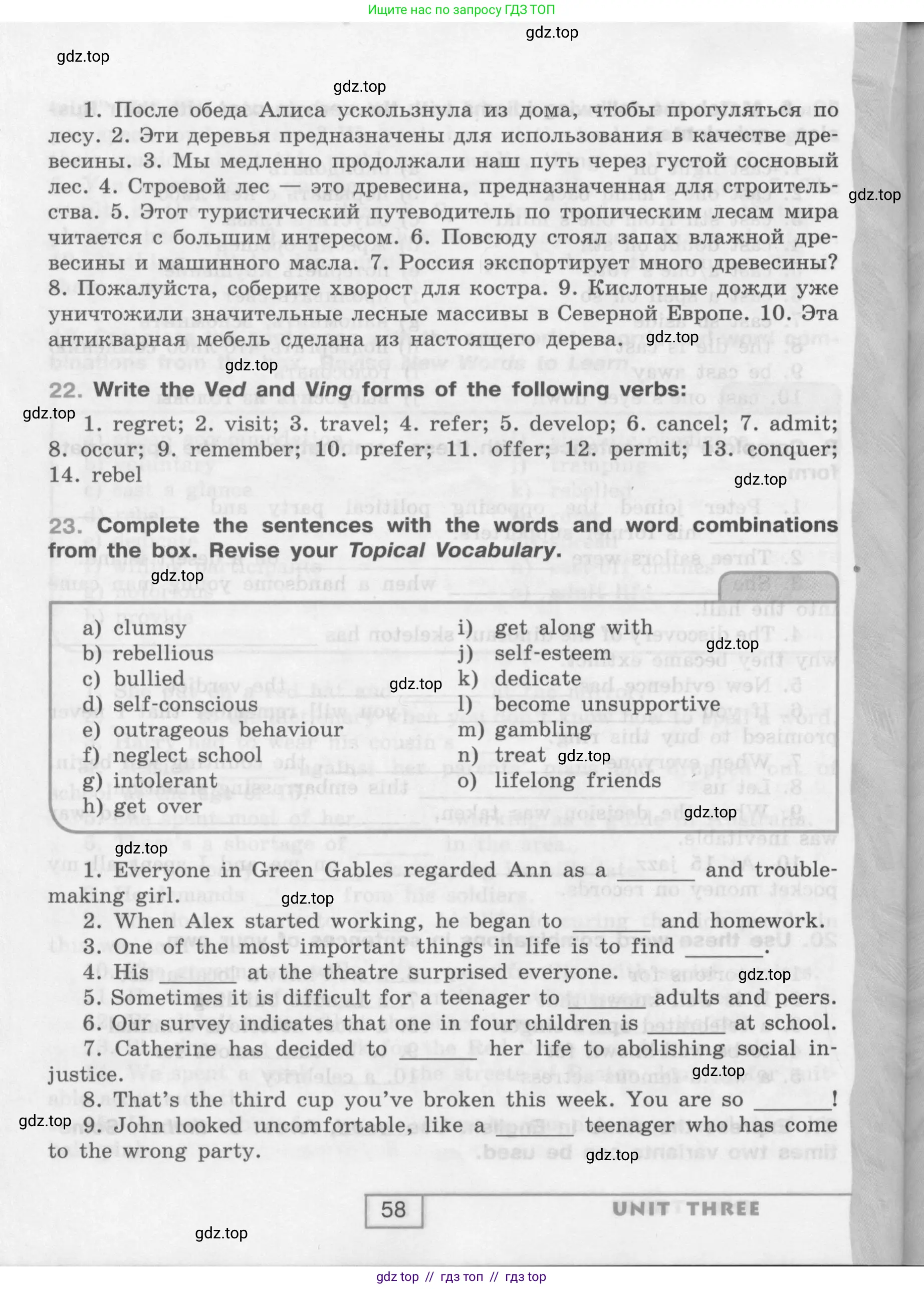 Английский язык (english), 9 класс рабочая тетрадь (activity book), авторы: Афанасьева Ольга Васильевна (Afanasyeva Olga), Михеева Ирина Владимировна (Mikheeva Irina), Баранова Ксения Михайловна (Baranova Ksenia), Петрова Наталья Юрьевна, издательство Просвещение, Москва, 2016, голубого цвета, страница 58