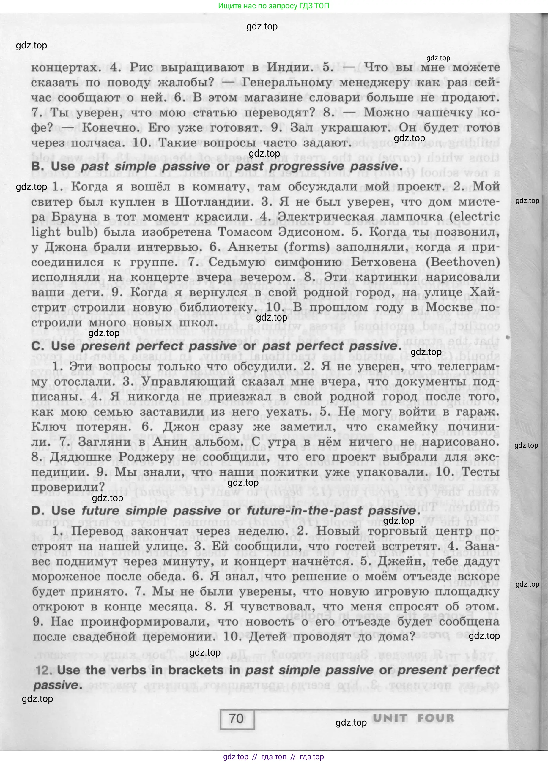 Английский язык (english), 9 класс рабочая тетрадь (activity book), авторы: Афанасьева Ольга Васильевна (Afanasyeva Olga), Михеева Ирина Владимировна (Mikheeva Irina), Баранова Ксения Михайловна (Baranova Ksenia), Петрова Наталья Юрьевна, издательство Просвещение, Москва, 2016, голубого цвета, страница 70