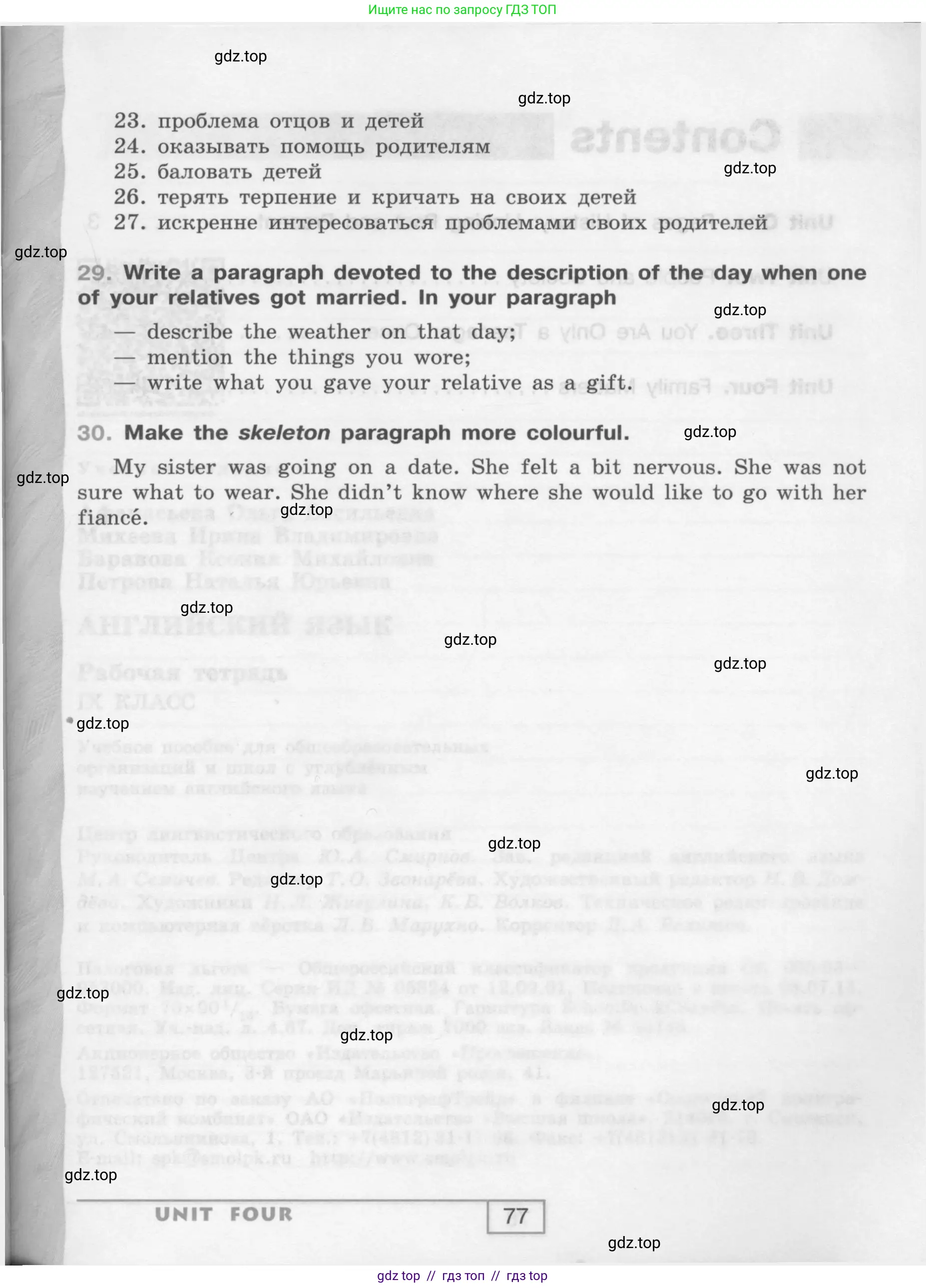 Английский язык (english), 9 класс рабочая тетрадь (activity book), авторы: Афанасьева Ольга Васильевна (Afanasyeva Olga), Михеева Ирина Владимировна (Mikheeva Irina), Баранова Ксения Михайловна (Baranova Ksenia), Петрова Наталья Юрьевна, издательство Просвещение, Москва, 2016, голубого цвета, страница 77