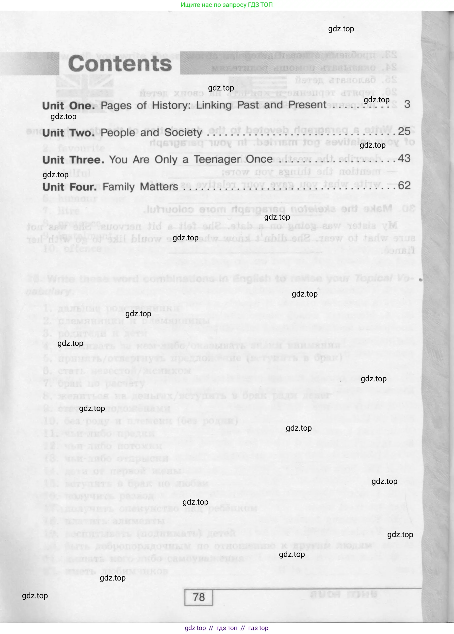 Английский язык (english), 9 класс рабочая тетрадь (activity book), авторы: Афанасьева Ольга Васильевна (Afanasyeva Olga), Михеева Ирина Владимировна (Mikheeva Irina), Баранова Ксения Михайловна (Baranova Ksenia), Петрова Наталья Юрьевна, издательство Просвещение, Москва, 2016, голубого цвета, страница 78