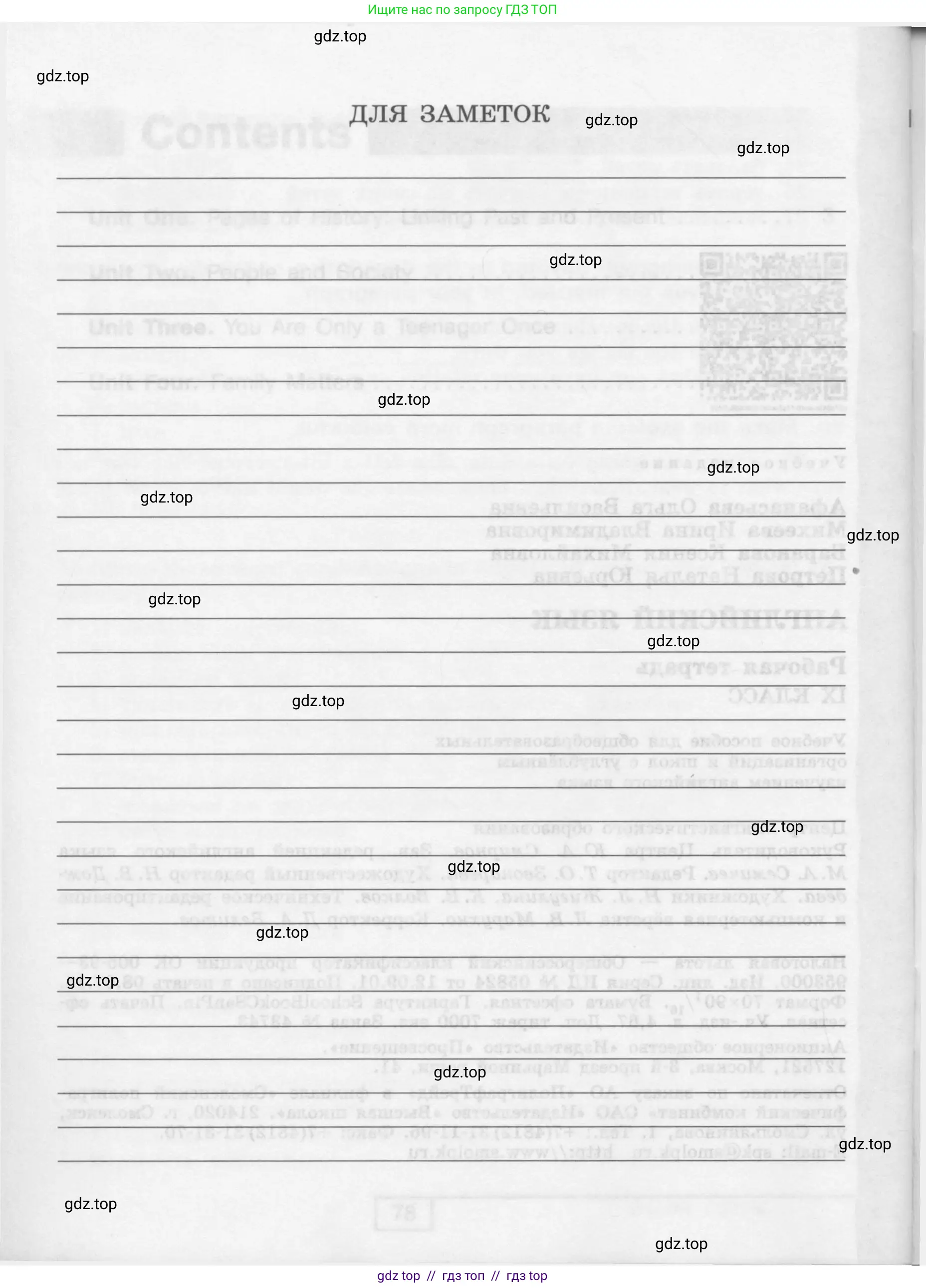 Английский язык (english), 9 класс рабочая тетрадь (activity book), авторы: Афанасьева Ольга Васильевна (Afanasyeva Olga), Михеева Ирина Владимировна (Mikheeva Irina), Баранова Ксения Михайловна (Baranova Ksenia), Петрова Наталья Юрьевна, издательство Просвещение, Москва, 2016, голубого цвета, страница 80