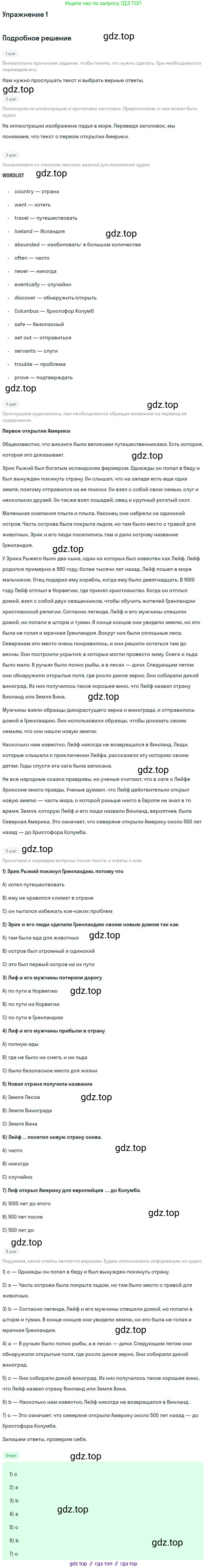 ГДЗ Английский язык (english), 9 класс рабочая тетрадь (activity book), авторы: Афанасьева Ольга Васильевна (Afanasyeva Olga), Михеева Ирина Владимировна (Mikheeva Irina), Баранова Ксения Михайловна (Baranova Ksenia), Петрова Наталья Юрьевна, издательство Просвещение, Москва, 2016, голубого цвета, страница 3, номер 1, Решение