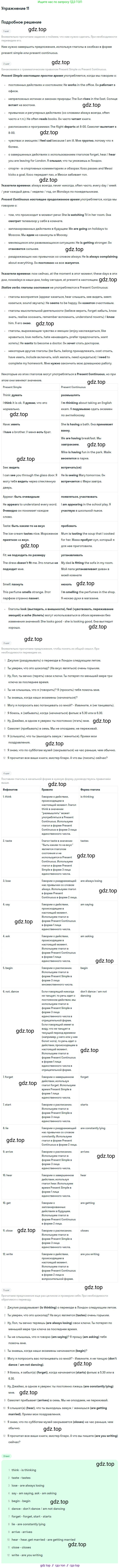ГДЗ Английский язык (english), 9 класс рабочая тетрадь (activity book), авторы: Афанасьева Ольга Васильевна (Afanasyeva Olga), Михеева Ирина Владимировна (Mikheeva Irina), Баранова Ксения Михайловна (Baranova Ksenia), Петрова Наталья Юрьевна, издательство Просвещение, Москва, 2016, голубого цвета, страница 14, номер 11, Решение