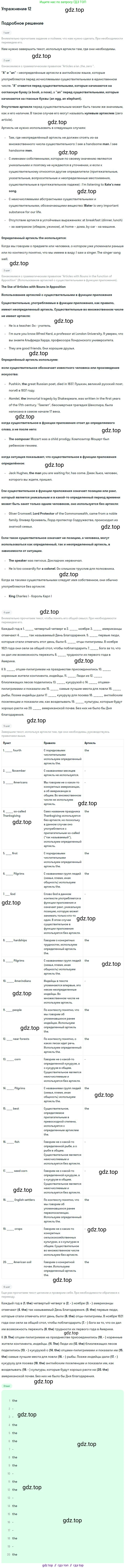 ГДЗ Английский язык (english), 9 класс рабочая тетрадь (activity book), авторы: Афанасьева Ольга Васильевна (Afanasyeva Olga), Михеева Ирина Владимировна (Mikheeva Irina), Баранова Ксения Михайловна (Baranova Ksenia), Петрова Наталья Юрьевна, издательство Просвещение, Москва, 2016, голубого цвета, страница 14, номер 12, Решение