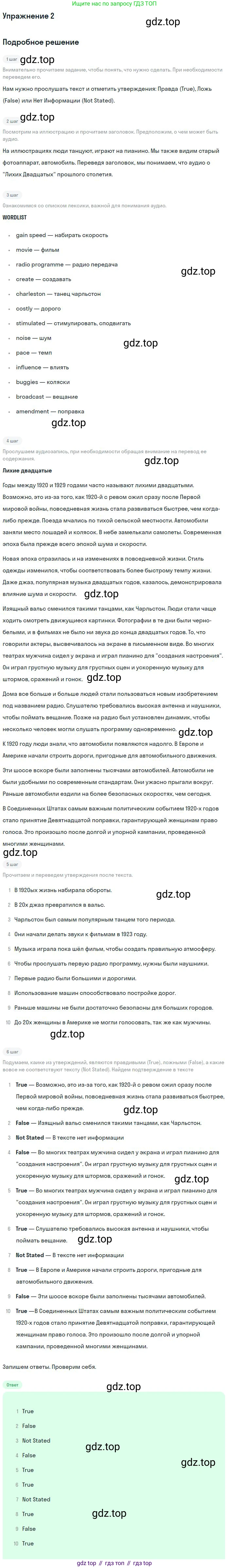 ГДЗ Английский язык (english), 9 класс рабочая тетрадь (activity book), авторы: Афанасьева Ольга Васильевна (Afanasyeva Olga), Михеева Ирина Владимировна (Mikheeva Irina), Баранова Ксения Михайловна (Baranova Ksenia), Петрова Наталья Юрьевна, издательство Просвещение, Москва, 2016, голубого цвета, страница 4, номер 2, Решение
