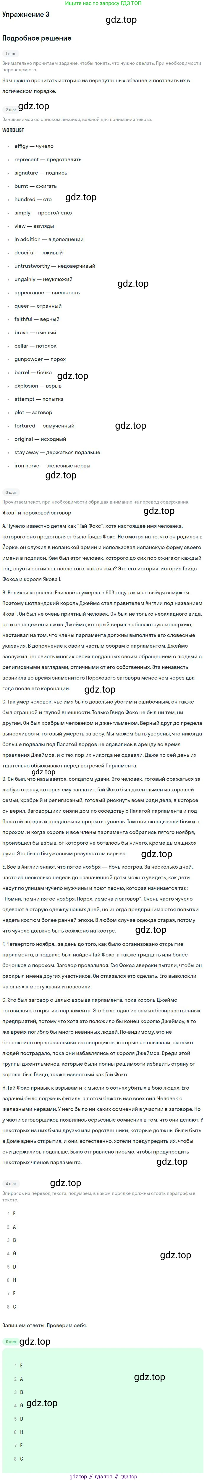 ГДЗ Английский язык (english), 9 класс рабочая тетрадь (activity book), авторы: Афанасьева Ольга Васильевна (Afanasyeva Olga), Михеева Ирина Владимировна (Mikheeva Irina), Баранова Ксения Михайловна (Baranova Ksenia), Петрова Наталья Юрьевна, издательство Просвещение, Москва, 2016, голубого цвета, страница 5, номер 3, Решение