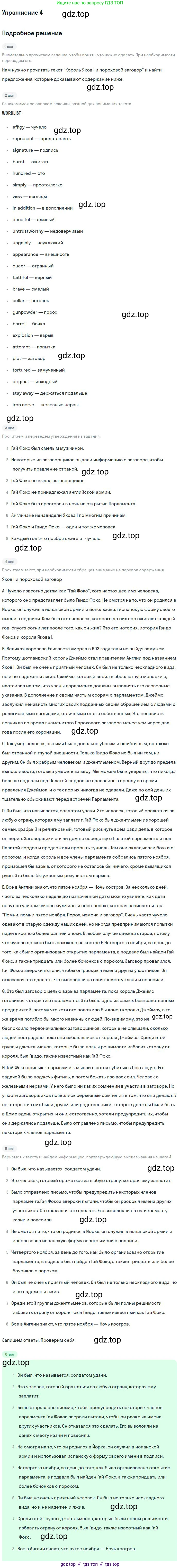 ГДЗ Английский язык (english), 9 класс рабочая тетрадь (activity book), авторы: Афанасьева Ольга Васильевна (Afanasyeva Olga), Михеева Ирина Владимировна (Mikheeva Irina), Баранова Ксения Михайловна (Baranova Ksenia), Петрова Наталья Юрьевна, издательство Просвещение, Москва, 2016, голубого цвета, страница 7, номер 4, Решение