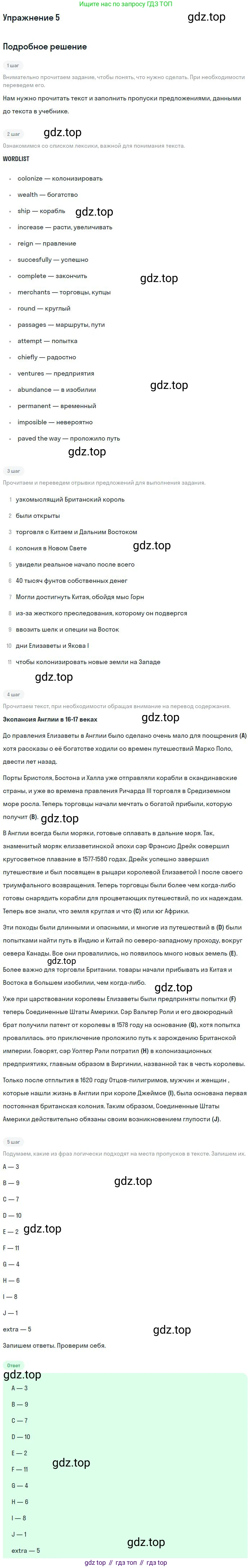 ГДЗ Английский язык (english), 9 класс рабочая тетрадь (activity book), авторы: Афанасьева Ольга Васильевна (Afanasyeva Olga), Михеева Ирина Владимировна (Mikheeva Irina), Баранова Ксения Михайловна (Baranova Ksenia), Петрова Наталья Юрьевна, издательство Просвещение, Москва, 2016, голубого цвета, страница 7, номер 5, Решение