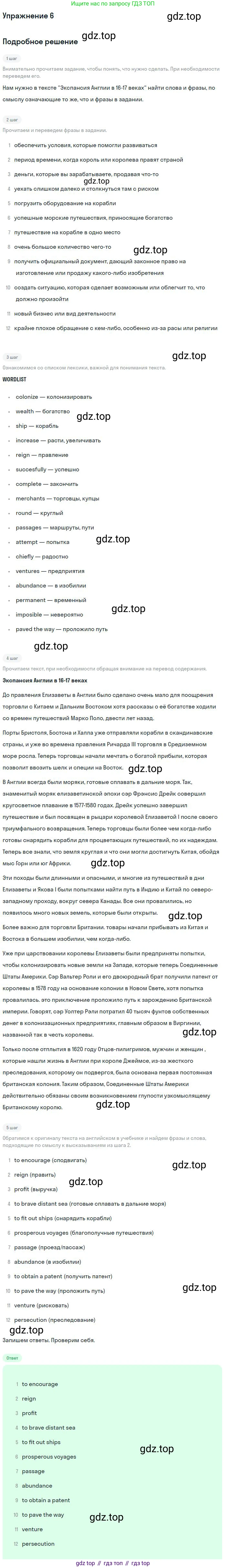 ГДЗ Английский язык (english), 9 класс рабочая тетрадь (activity book), авторы: Афанасьева Ольга Васильевна (Afanasyeva Olga), Михеева Ирина Владимировна (Mikheeva Irina), Баранова Ксения Михайловна (Baranova Ksenia), Петрова Наталья Юрьевна, издательство Просвещение, Москва, 2016, голубого цвета, страница 9, номер 6, Решение