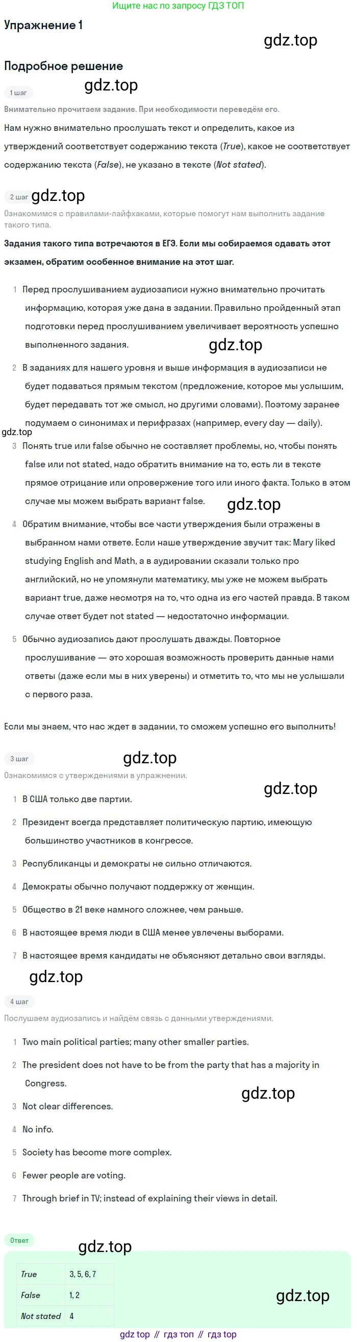 ГДЗ Английский язык (english), 9 класс рабочая тетрадь (activity book), авторы: Афанасьева Ольга Васильевна (Afanasyeva Olga), Михеева Ирина Владимировна (Mikheeva Irina), Баранова Ксения Михайловна (Baranova Ksenia), Петрова Наталья Юрьевна, издательство Просвещение, Москва, 2016, голубого цвета, страница 25, номер 1, Решение