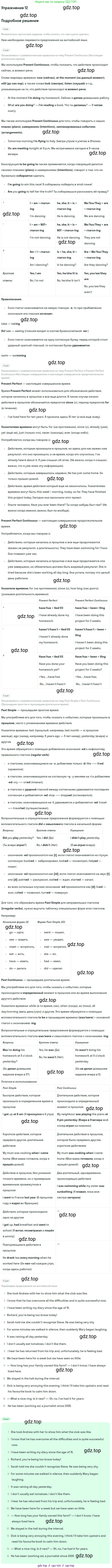 ГДЗ Английский язык (english), 9 класс рабочая тетрадь (activity book), авторы: Афанасьева Ольга Васильевна (Afanasyeva Olga), Михеева Ирина Владимировна (Mikheeva Irina), Баранова Ксения Михайловна (Baranova Ksenia), Петрова Наталья Юрьевна, издательство Просвещение, Москва, 2016, голубого цвета, страница 35, номер 12, Решение