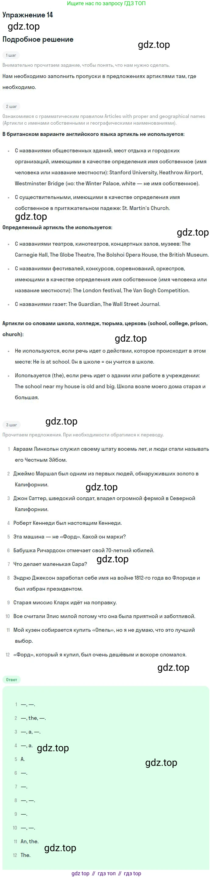 ГДЗ Английский язык (english), 9 класс рабочая тетрадь (activity book), авторы: Афанасьева Ольга Васильевна (Afanasyeva Olga), Михеева Ирина Владимировна (Mikheeva Irina), Баранова Ксения Михайловна (Baranova Ksenia), Петрова Наталья Юрьевна, издательство Просвещение, Москва, 2016, голубого цвета, страница 36, номер 14, Решение
