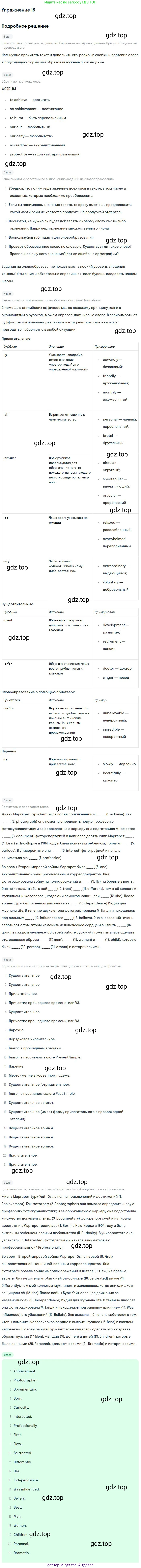 ГДЗ Английский язык (english), 9 класс рабочая тетрадь (activity book), авторы: Афанасьева Ольга Васильевна (Afanasyeva Olga), Михеева Ирина Владимировна (Mikheeva Irina), Баранова Ксения Михайловна (Baranova Ksenia), Петрова Наталья Юрьевна, издательство Просвещение, Москва, 2016, голубого цвета, страница 38, номер 18, Решение