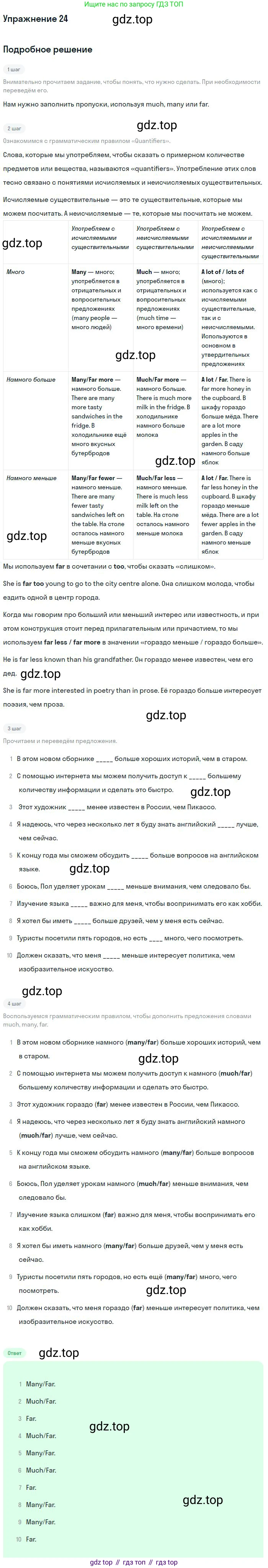 ГДЗ Английский язык (english), 9 класс рабочая тетрадь (activity book), авторы: Афанасьева Ольга Васильевна (Afanasyeva Olga), Михеева Ирина Владимировна (Mikheeva Irina), Баранова Ксения Михайловна (Baranova Ksenia), Петрова Наталья Юрьевна, издательство Просвещение, Москва, 2016, голубого цвета, страница 41, номер 24, Решение
