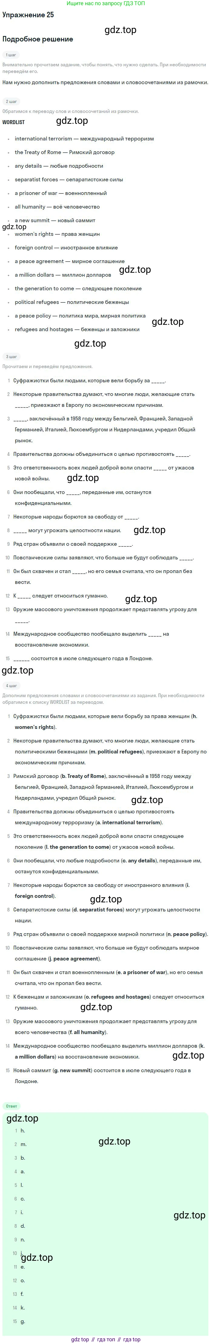 ГДЗ Английский язык (english), 9 класс рабочая тетрадь (activity book), авторы: Афанасьева Ольга Васильевна (Afanasyeva Olga), Михеева Ирина Владимировна (Mikheeva Irina), Баранова Ксения Михайловна (Baranova Ksenia), Петрова Наталья Юрьевна, издательство Просвещение, Москва, 2016, голубого цвета, страница 41, номер 25, Решение