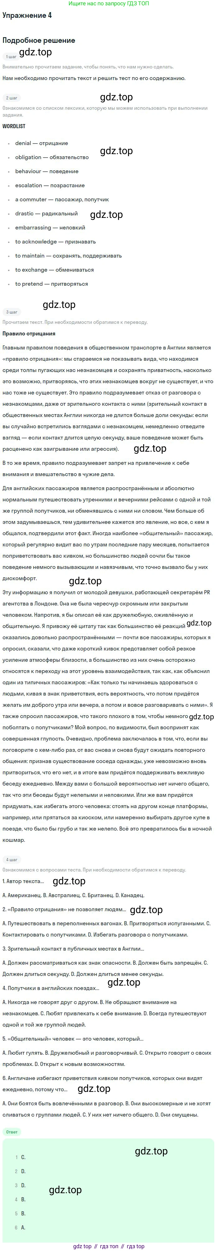 ГДЗ Английский язык (english), 9 класс рабочая тетрадь (activity book), авторы: Афанасьева Ольга Васильевна (Afanasyeva Olga), Михеева Ирина Владимировна (Mikheeva Irina), Баранова Ксения Михайловна (Baranova Ksenia), Петрова Наталья Юрьевна, издательство Просвещение, Москва, 2016, голубого цвета, страница 27, номер 4, Решение