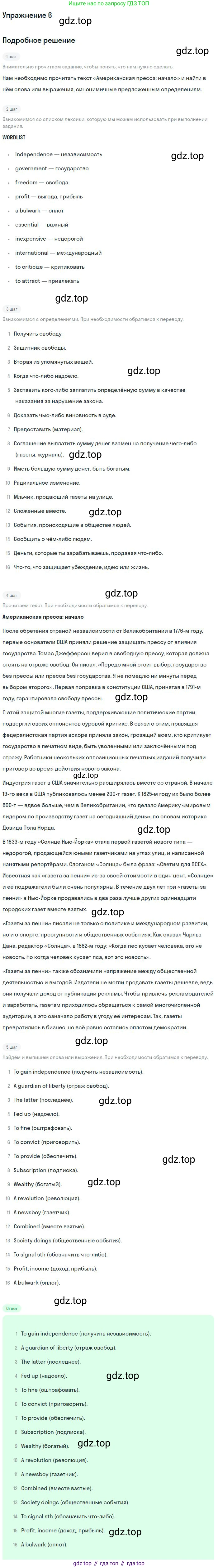 ГДЗ Английский язык (english), 9 класс рабочая тетрадь (activity book), авторы: Афанасьева Ольга Васильевна (Afanasyeva Olga), Михеева Ирина Владимировна (Mikheeva Irina), Баранова Ксения Михайловна (Baranova Ksenia), Петрова Наталья Юрьевна, издательство Просвещение, Москва, 2016, голубого цвета, страница 31, номер 6, Решение