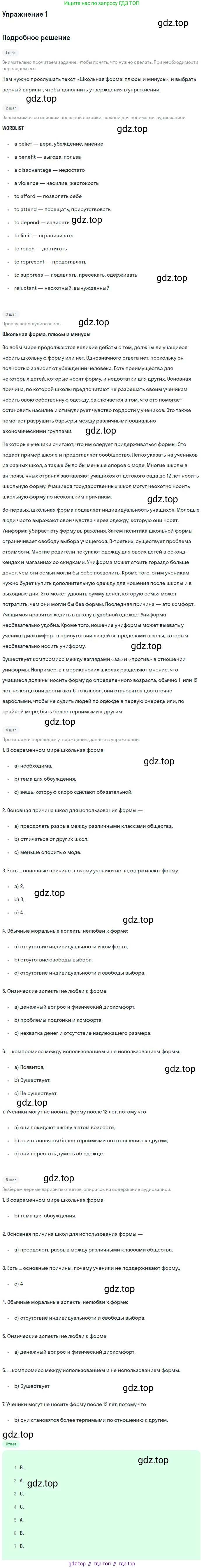 ГДЗ Английский язык (english), 9 класс рабочая тетрадь (activity book), авторы: Афанасьева Ольга Васильевна (Afanasyeva Olga), Михеева Ирина Владимировна (Mikheeva Irina), Баранова Ксения Михайловна (Baranova Ksenia), Петрова Наталья Юрьевна, издательство Просвещение, Москва, 2016, голубого цвета, страница 43, номер 1, Решение