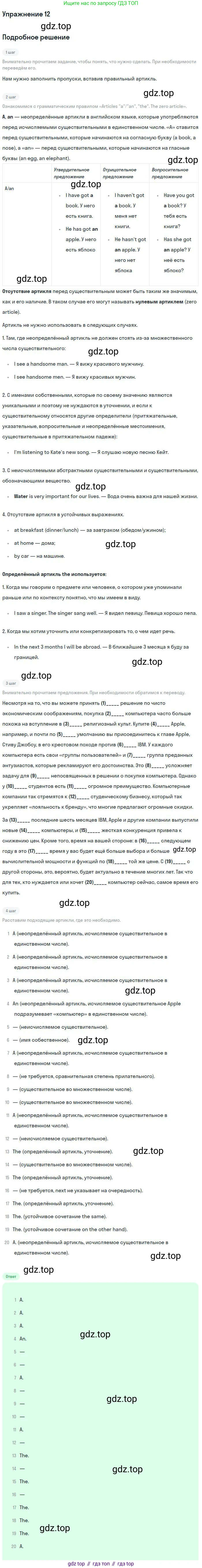 ГДЗ Английский язык (english), 9 класс рабочая тетрадь (activity book), авторы: Афанасьева Ольга Васильевна (Afanasyeva Olga), Михеева Ирина Владимировна (Mikheeva Irina), Баранова Ксения Михайловна (Baranova Ksenia), Петрова Наталья Юрьевна, издательство Просвещение, Москва, 2016, голубого цвета, страница 52, номер 12, Решение