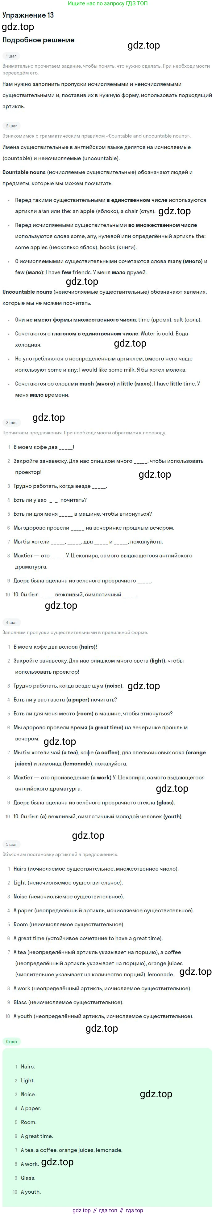 ГДЗ Английский язык (english), 9 класс рабочая тетрадь (activity book), авторы: Афанасьева Ольга Васильевна (Afanasyeva Olga), Михеева Ирина Владимировна (Mikheeva Irina), Баранова Ксения Михайловна (Baranova Ksenia), Петрова Наталья Юрьевна, издательство Просвещение, Москва, 2016, голубого цвета, страница 52, номер 13, Решение