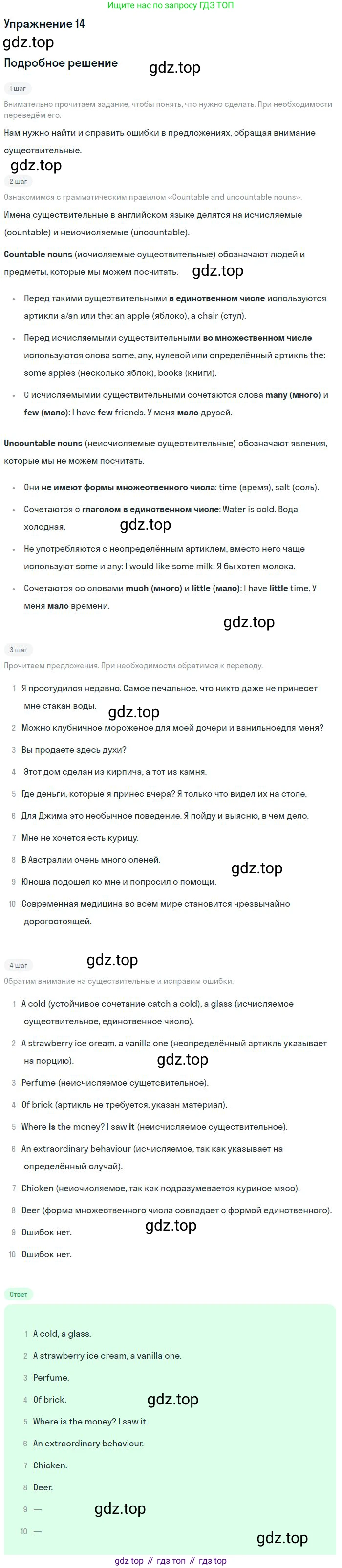 ГДЗ Английский язык (english), 9 класс рабочая тетрадь (activity book), авторы: Афанасьева Ольга Васильевна (Afanasyeva Olga), Михеева Ирина Владимировна (Mikheeva Irina), Баранова Ксения Михайловна (Baranova Ksenia), Петрова Наталья Юрьевна, издательство Просвещение, Москва, 2016, голубого цвета, страница 53, номер 14, Решение