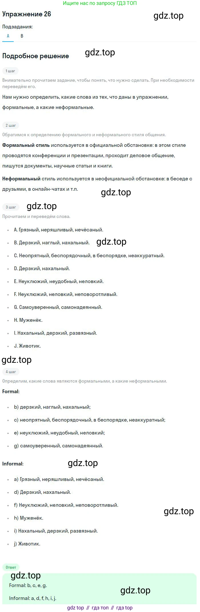 ГДЗ Английский язык (english), 9 класс рабочая тетрадь (activity book), авторы: Афанасьева Ольга Васильевна (Afanasyeva Olga), Михеева Ирина Владимировна (Mikheeva Irina), Баранова Ксения Михайловна (Baranova Ksenia), Петрова Наталья Юрьевна, издательство Просвещение, Москва, 2016, голубого цвета, страница 60, номер 26, Решение