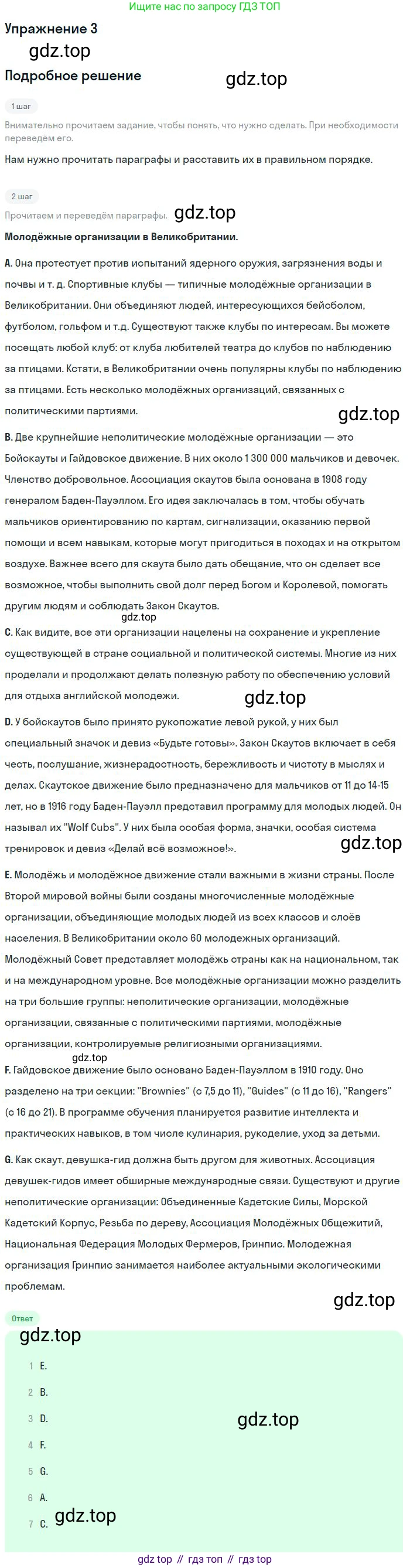 ГДЗ Английский язык (english), 9 класс рабочая тетрадь (activity book), авторы: Афанасьева Ольга Васильевна (Afanasyeva Olga), Михеева Ирина Владимировна (Mikheeva Irina), Баранова Ксения Михайловна (Baranova Ksenia), Петрова Наталья Юрьевна, издательство Просвещение, Москва, 2016, голубого цвета, страница 44, номер 3, Решение