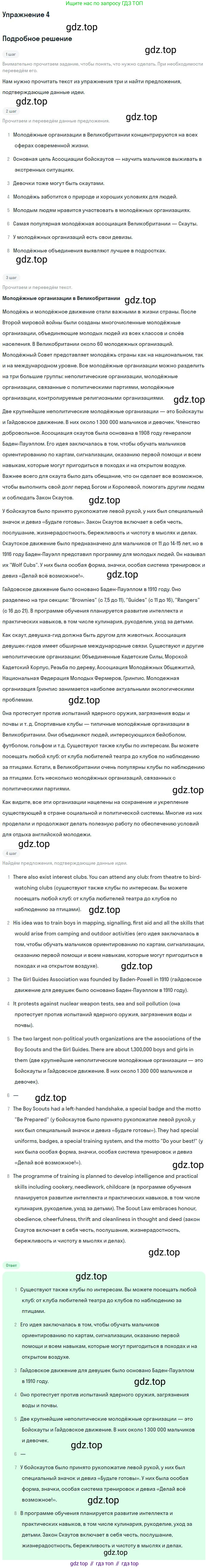 ГДЗ Английский язык (english), 9 класс рабочая тетрадь (activity book), авторы: Афанасьева Ольга Васильевна (Afanasyeva Olga), Михеева Ирина Владимировна (Mikheeva Irina), Баранова Ксения Михайловна (Baranova Ksenia), Петрова Наталья Юрьевна, издательство Просвещение, Москва, 2016, голубого цвета, страница 46, номер 4, Решение