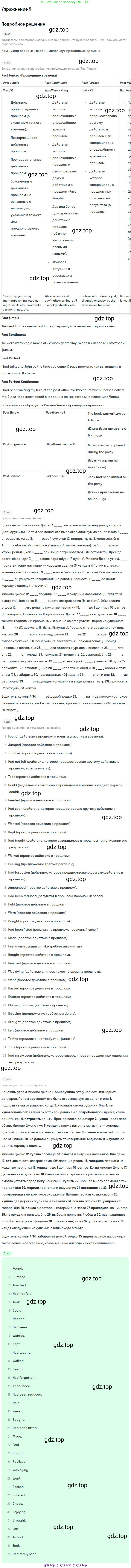 ГДЗ Английский язык (english), 9 класс рабочая тетрадь (activity book), авторы: Афанасьева Ольга Васильевна (Afanasyeva Olga), Михеева Ирина Владимировна (Mikheeva Irina), Баранова Ксения Михайловна (Baranova Ksenia), Петрова Наталья Юрьевна, издательство Просвещение, Москва, 2016, голубого цвета, страница 50, номер 9, Решение