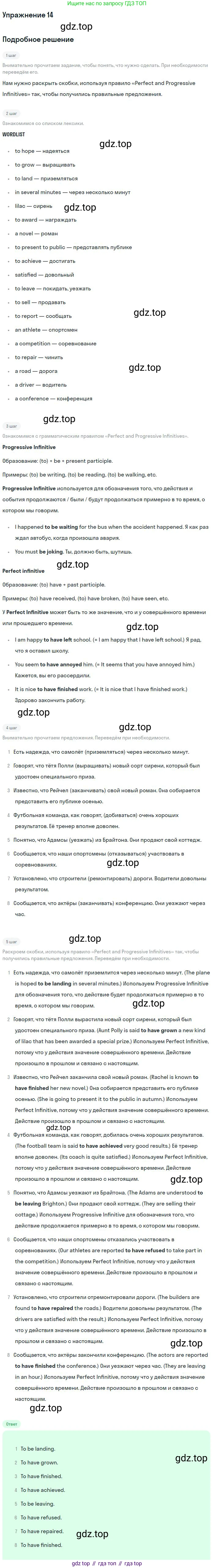 ГДЗ Английский язык (english), 9 класс рабочая тетрадь (activity book), авторы: Афанасьева Ольга Васильевна (Afanasyeva Olga), Михеева Ирина Владимировна (Mikheeva Irina), Баранова Ксения Михайловна (Baranova Ksenia), Петрова Наталья Юрьевна, издательство Просвещение, Москва, 2016, голубого цвета, страница 71, номер 14, Решение
