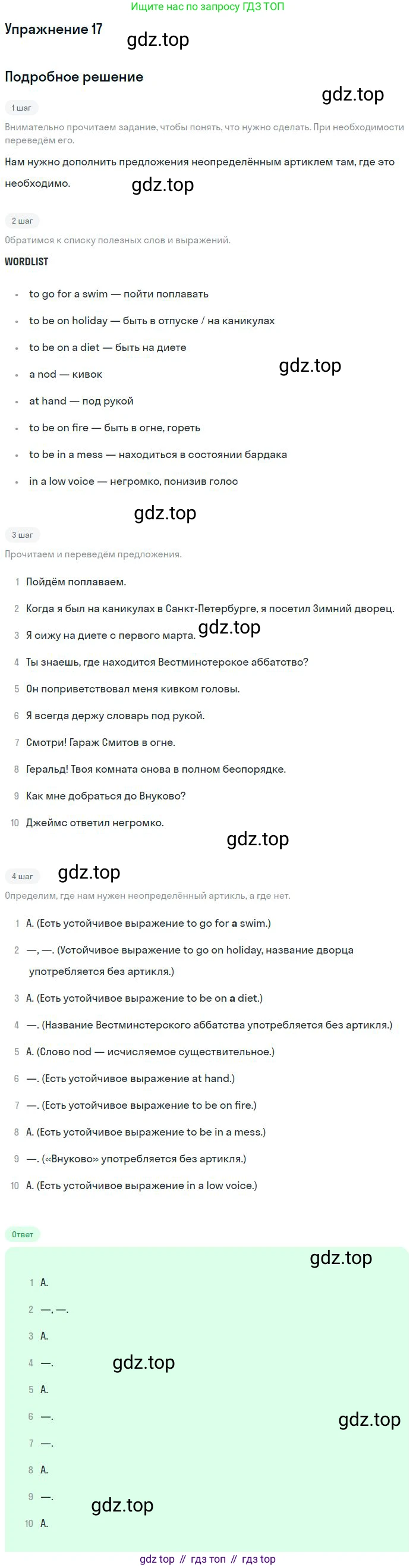 ГДЗ Английский язык (english), 9 класс рабочая тетрадь (activity book), авторы: Афанасьева Ольга Васильевна (Afanasyeva Olga), Михеева Ирина Владимировна (Mikheeva Irina), Баранова Ксения Михайловна (Baranova Ksenia), Петрова Наталья Юрьевна, издательство Просвещение, Москва, 2016, голубого цвета, страница 72, номер 17, Решение