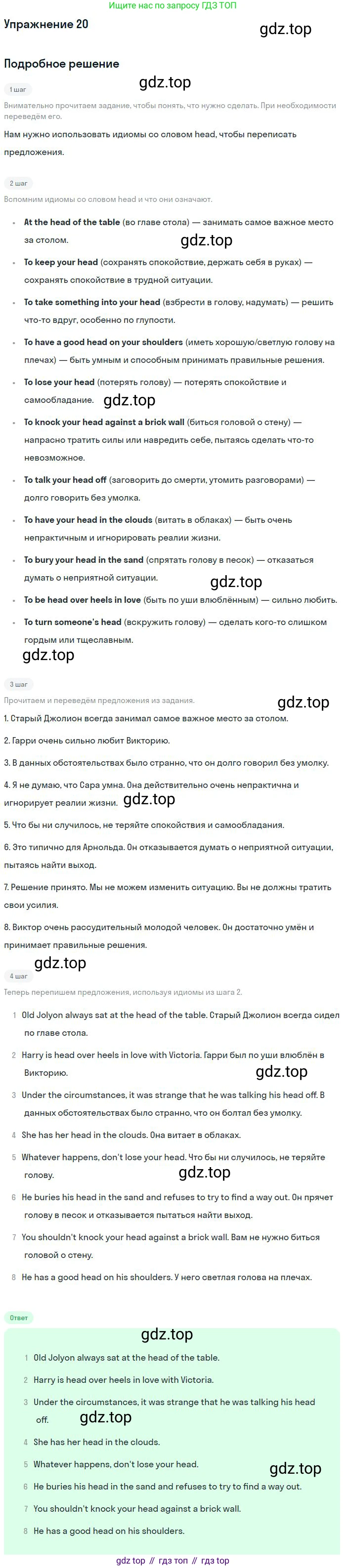 ГДЗ Английский язык (english), 9 класс рабочая тетрадь (activity book), авторы: Афанасьева Ольга Васильевна (Afanasyeva Olga), Михеева Ирина Владимировна (Mikheeva Irina), Баранова Ксения Михайловна (Baranova Ksenia), Петрова Наталья Юрьевна, издательство Просвещение, Москва, 2016, голубого цвета, страница 73, номер 20, Решение