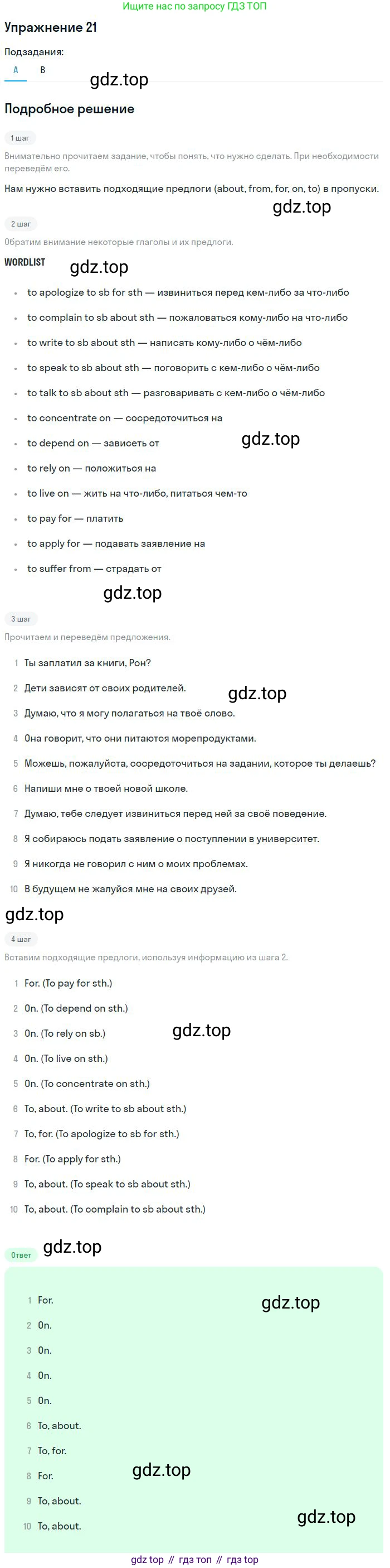 ГДЗ Английский язык (english), 9 класс рабочая тетрадь (activity book), авторы: Афанасьева Ольга Васильевна (Afanasyeva Olga), Михеева Ирина Владимировна (Mikheeva Irina), Баранова Ксения Михайловна (Baranova Ksenia), Петрова Наталья Юрьевна, издательство Просвещение, Москва, 2016, голубого цвета, страница 74, номер 21, Решение