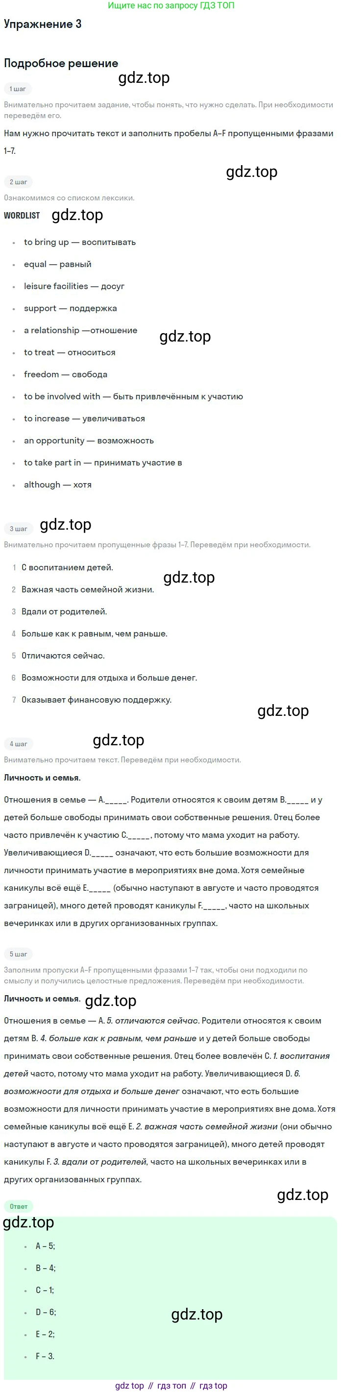 ГДЗ Английский язык (english), 9 класс рабочая тетрадь (activity book), авторы: Афанасьева Ольга Васильевна (Afanasyeva Olga), Михеева Ирина Владимировна (Mikheeva Irina), Баранова Ксения Михайловна (Baranova Ksenia), Петрова Наталья Юрьевна, издательство Просвещение, Москва, 2016, голубого цвета, страница 63, номер 3, Решение