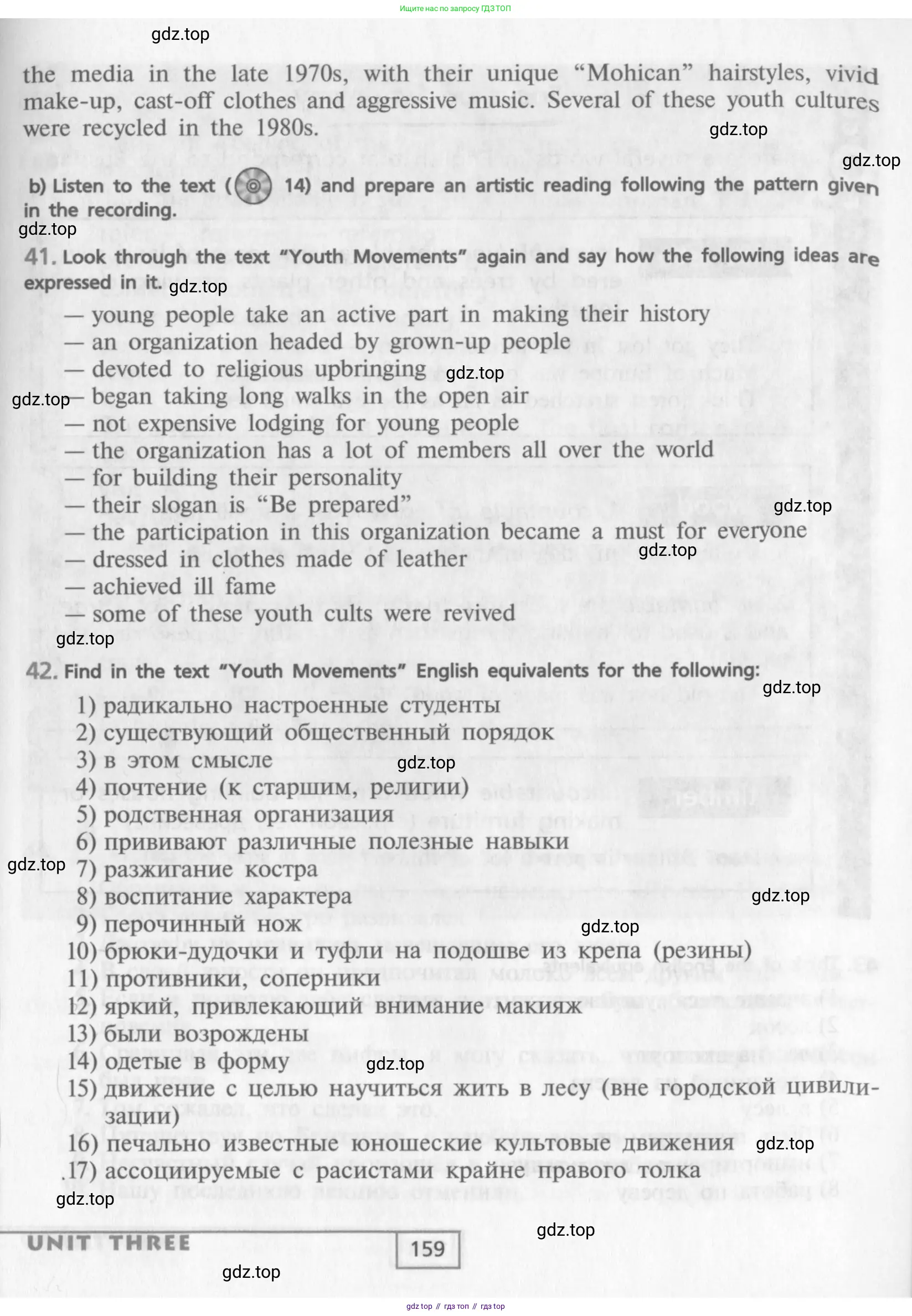 Английский язык (english), 9 класс Учебник (Student's book), авторы: Афанасьева Ольга Васильевна (Afanasyeva Olga), Михеева Ирина Владимировна (Mikheeva Irina), издательство Просвещение, Москва, 2014, голубого цвета, страница 159