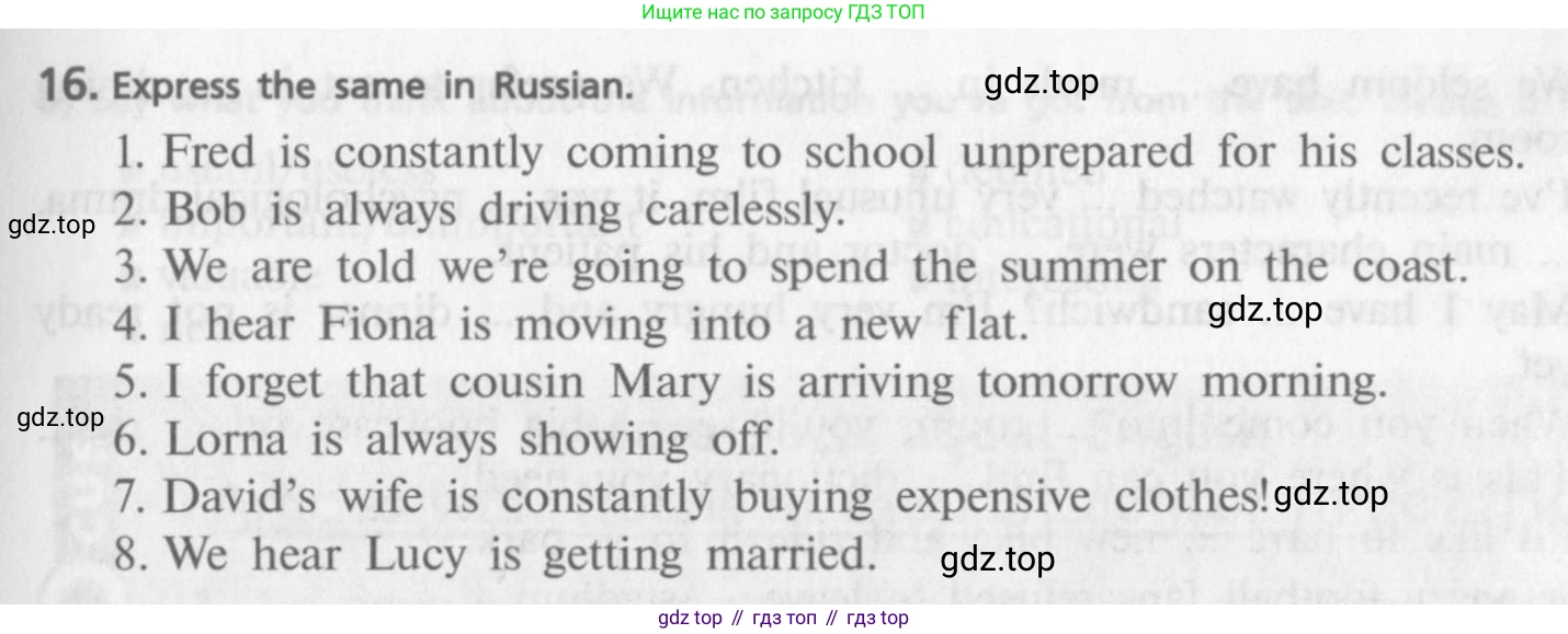 ГДЗ Английский язык (english), 9 класс Учебник (Student's book), авторы: Афанасьева Ольга Васильевна (Afanasyeva Olga), Михеева Ирина Владимировна (Mikheeva Irina), издательство Просвещение, Москва, 2014, голубого цвета, страница 21, номер 16, Условие