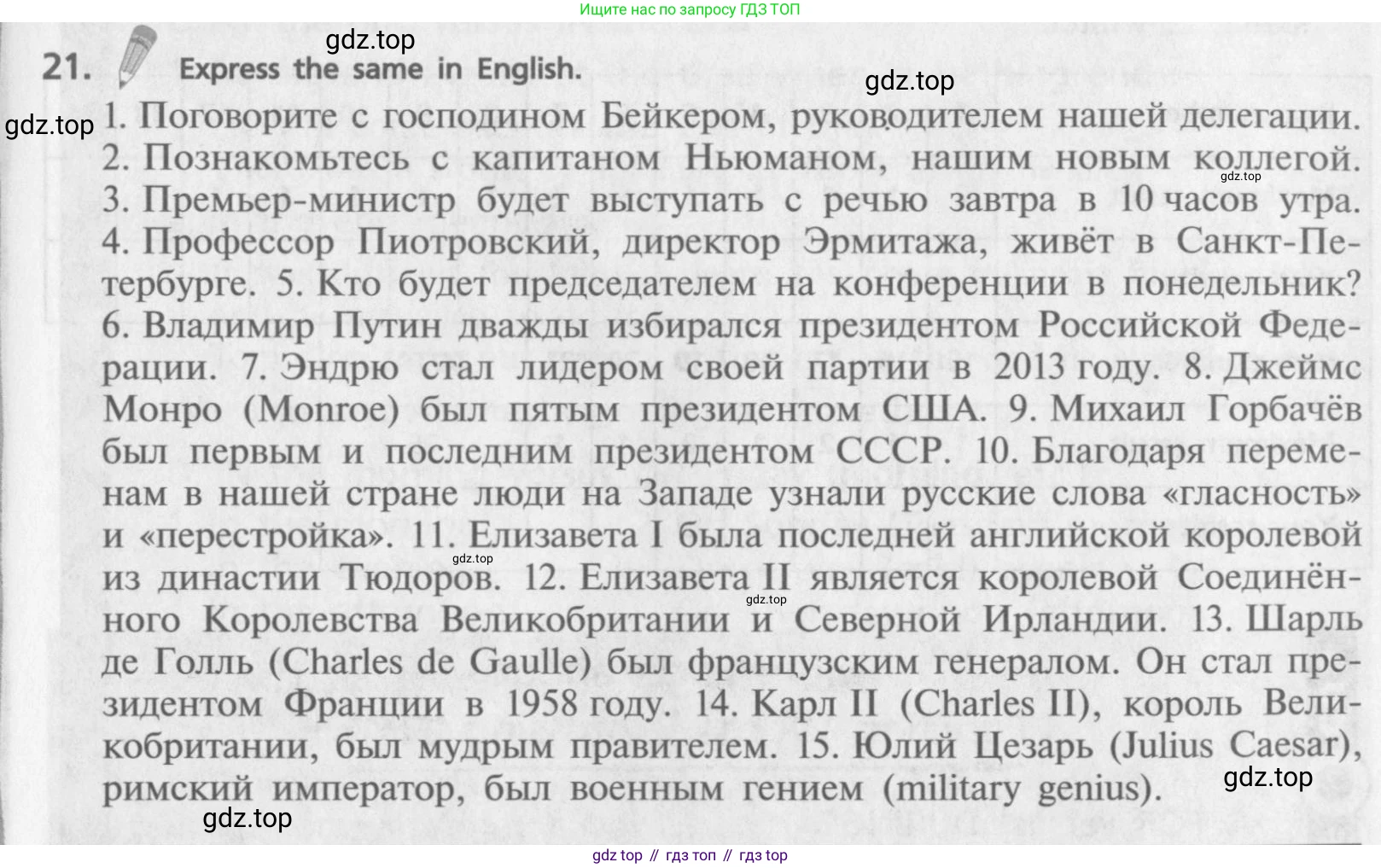 ГДЗ Английский язык (english), 9 класс Учебник (Student's book), авторы: Афанасьева Ольга Васильевна (Afanasyeva Olga), Михеева Ирина Владимировна (Mikheeva Irina), издательство Просвещение, Москва, 2014, голубого цвета, страница 25, номер 21, Условие