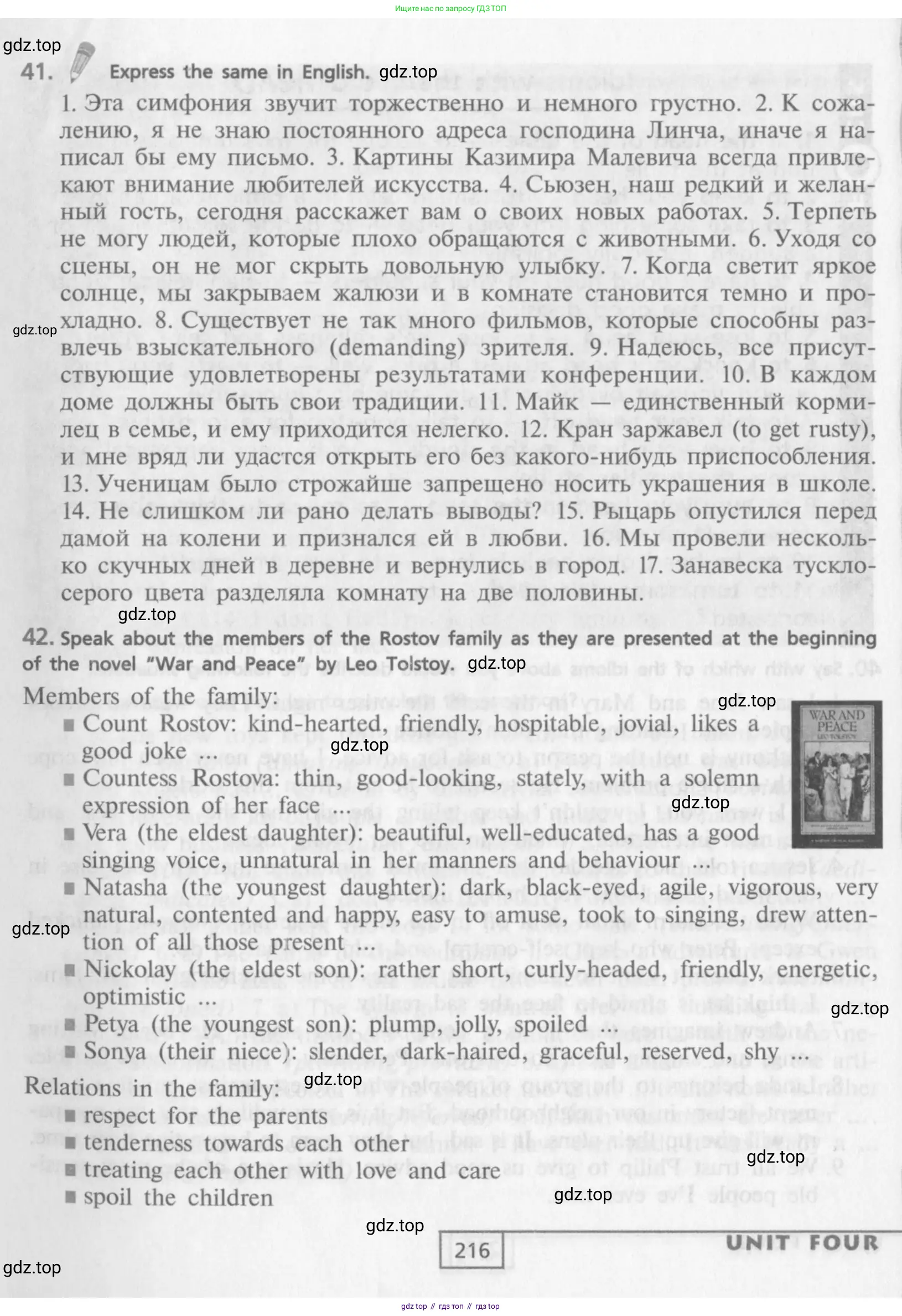 Английский язык (english), 9 класс Учебник (Student's book), авторы: Афанасьева Ольга Васильевна (Afanasyeva Olga), Михеева Ирина Владимировна (Mikheeva Irina), издательство Просвещение, Москва, 2014, голубого цвета, страница 216