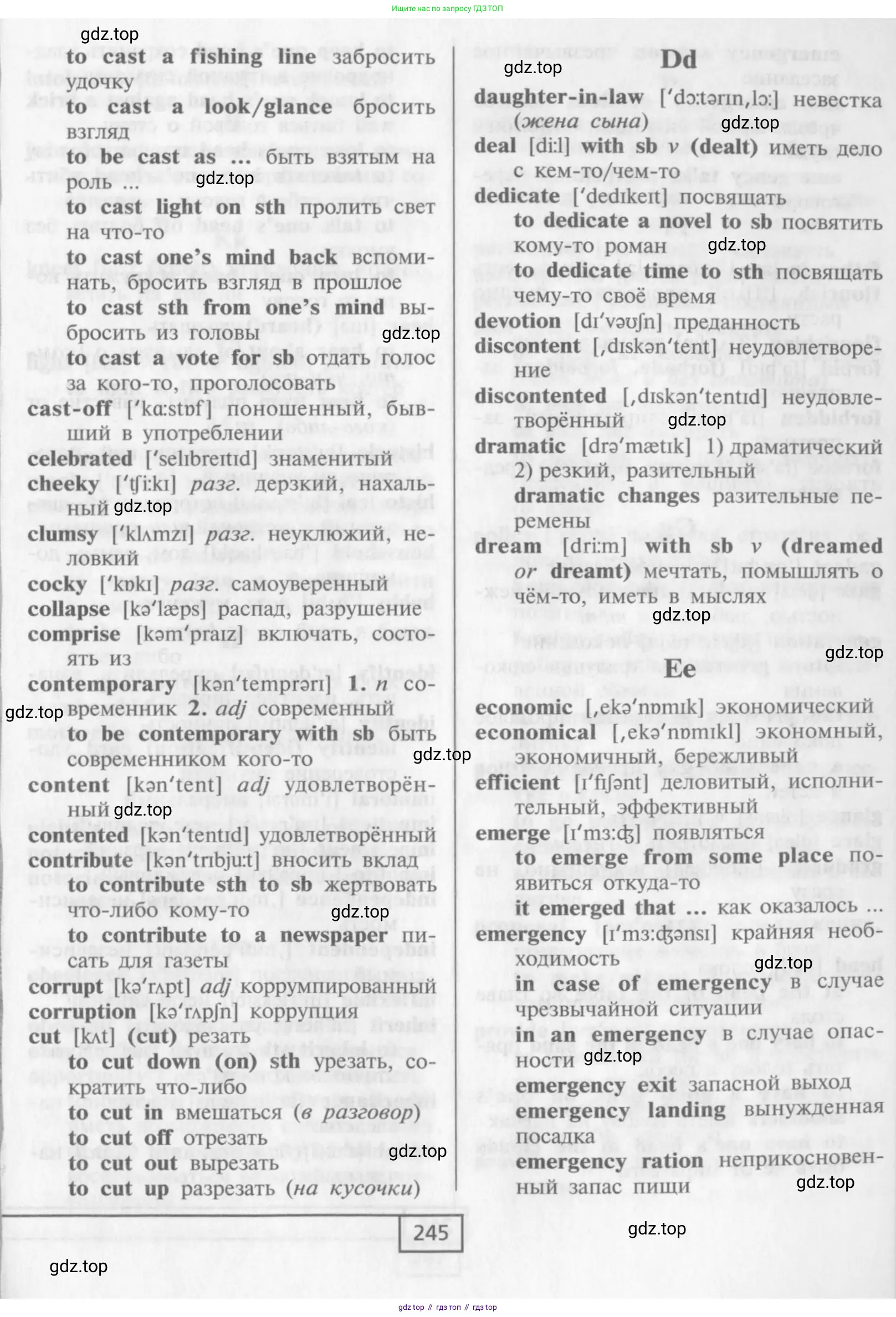 Английский язык (english), 9 класс Учебник (Student's book), авторы: Афанасьева Ольга Васильевна (Afanasyeva Olga), Михеева Ирина Владимировна (Mikheeva Irina), издательство Просвещение, Москва, 2014, голубого цвета, страница 245