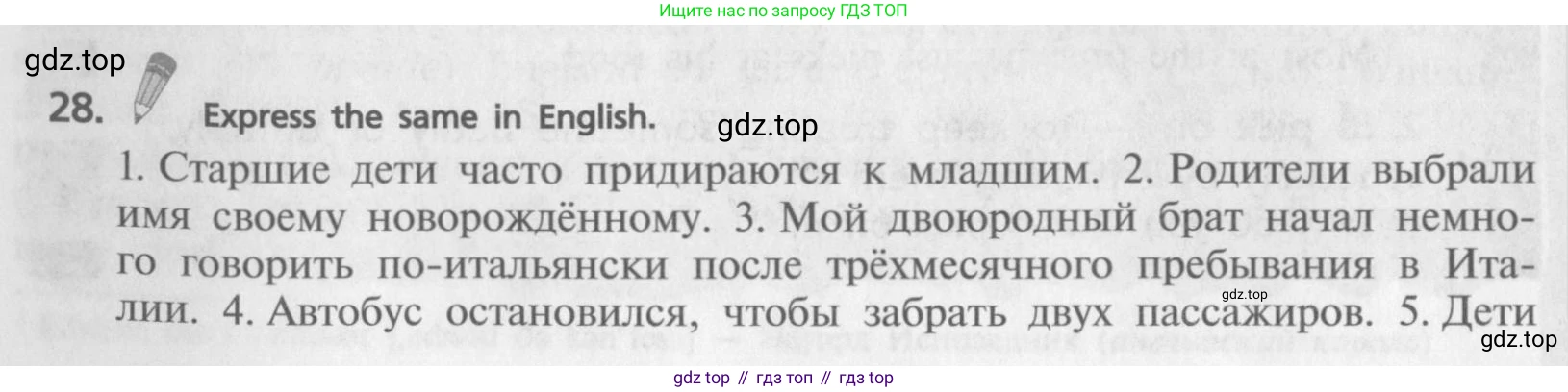 ГДЗ Английский язык (english), 9 класс Учебник (Student's book), авторы: Афанасьева Ольга Васильевна (Afanasyeva Olga), Михеева Ирина Владимировна (Mikheeva Irina), издательство Просвещение, Москва, 2014, голубого цвета, страница 32, номер 28, Условие