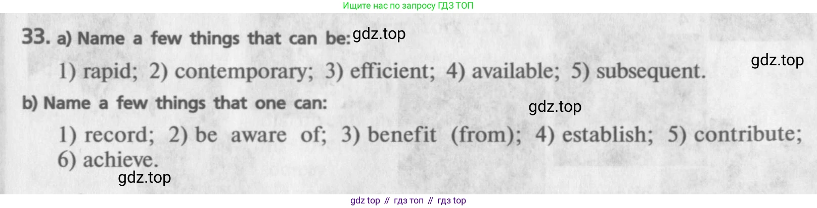 ГДЗ Английский язык (english), 9 класс Учебник (Student's book), авторы: Афанасьева Ольга Васильевна (Afanasyeva Olga), Михеева Ирина Владимировна (Mikheeva Irina), издательство Просвещение, Москва, 2014, голубого цвета, страница 35, номер 33, Условие