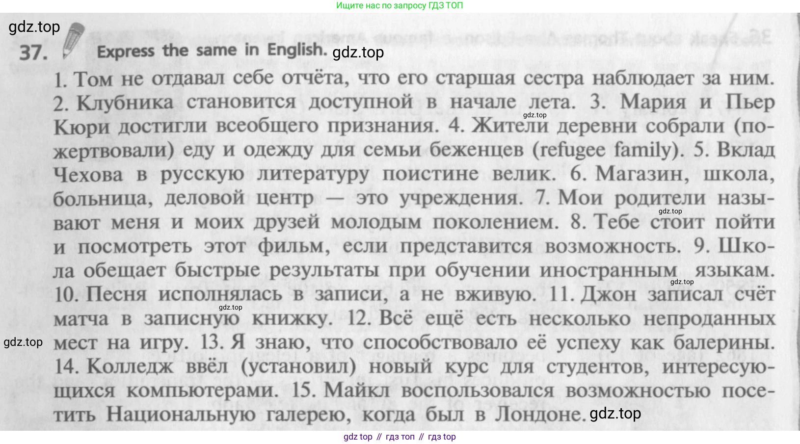 ГДЗ Английский язык (english), 9 класс Учебник (Student's book), авторы: Афанасьева Ольга Васильевна (Afanasyeva Olga), Михеева Ирина Владимировна (Mikheeva Irina), издательство Просвещение, Москва, 2014, голубого цвета, страница 38, номер 37, Условие