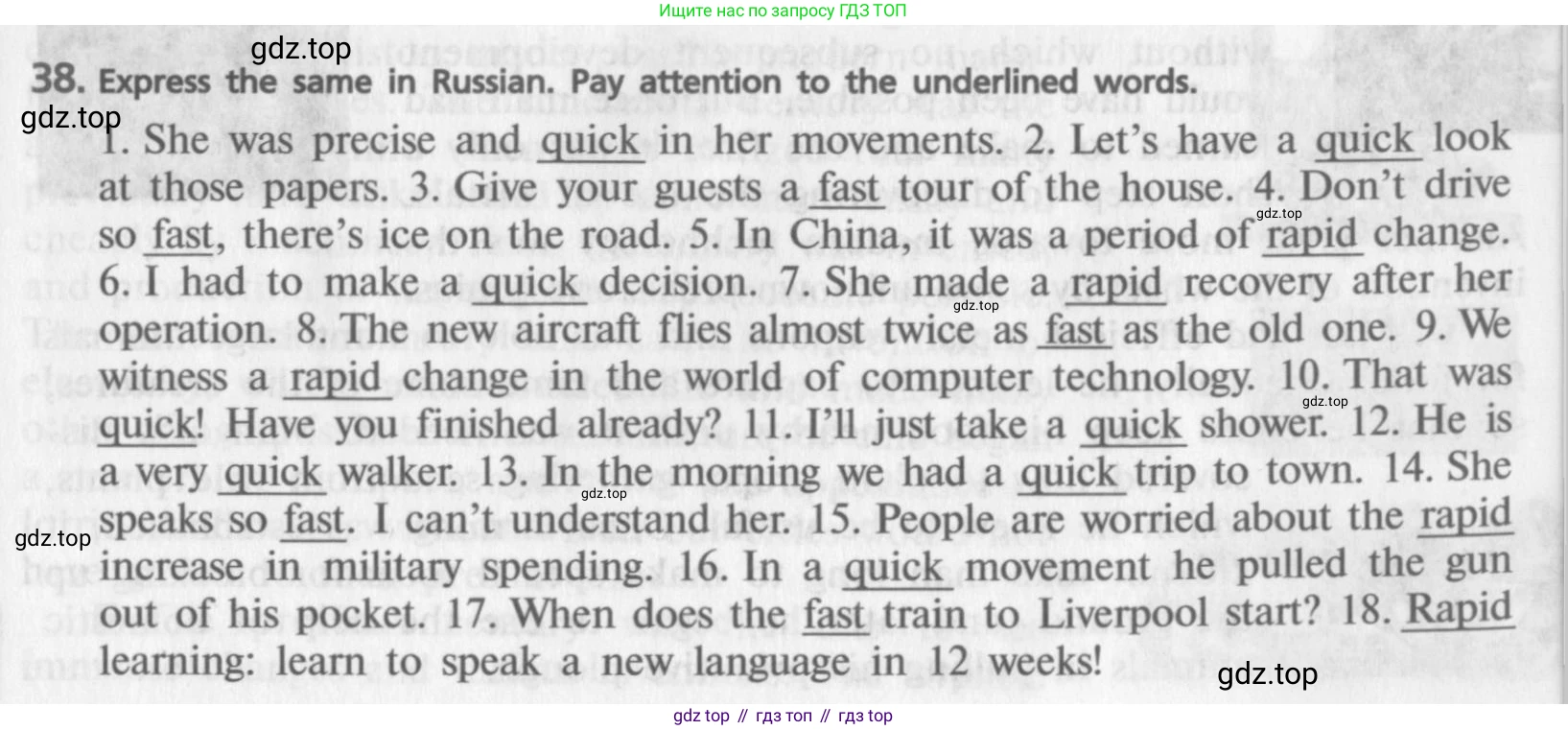 ГДЗ Английский язык (english), 9 класс Учебник (Student's book), авторы: Афанасьева Ольга Васильевна (Afanasyeva Olga), Михеева Ирина Владимировна (Mikheeva Irina), издательство Просвещение, Москва, 2014, голубого цвета, страница 39, номер 38, Условие