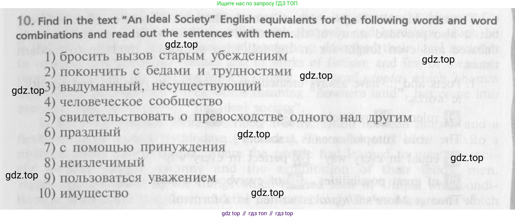 ГДЗ Английский язык (english), 9 класс Учебник (Student's book), авторы: Афанасьева Ольга Васильевна (Afanasyeva Olga), Михеева Ирина Владимировна (Mikheeva Irina), издательство Просвещение, Москва, 2014, голубого цвета, страница 74, номер 10, Условие