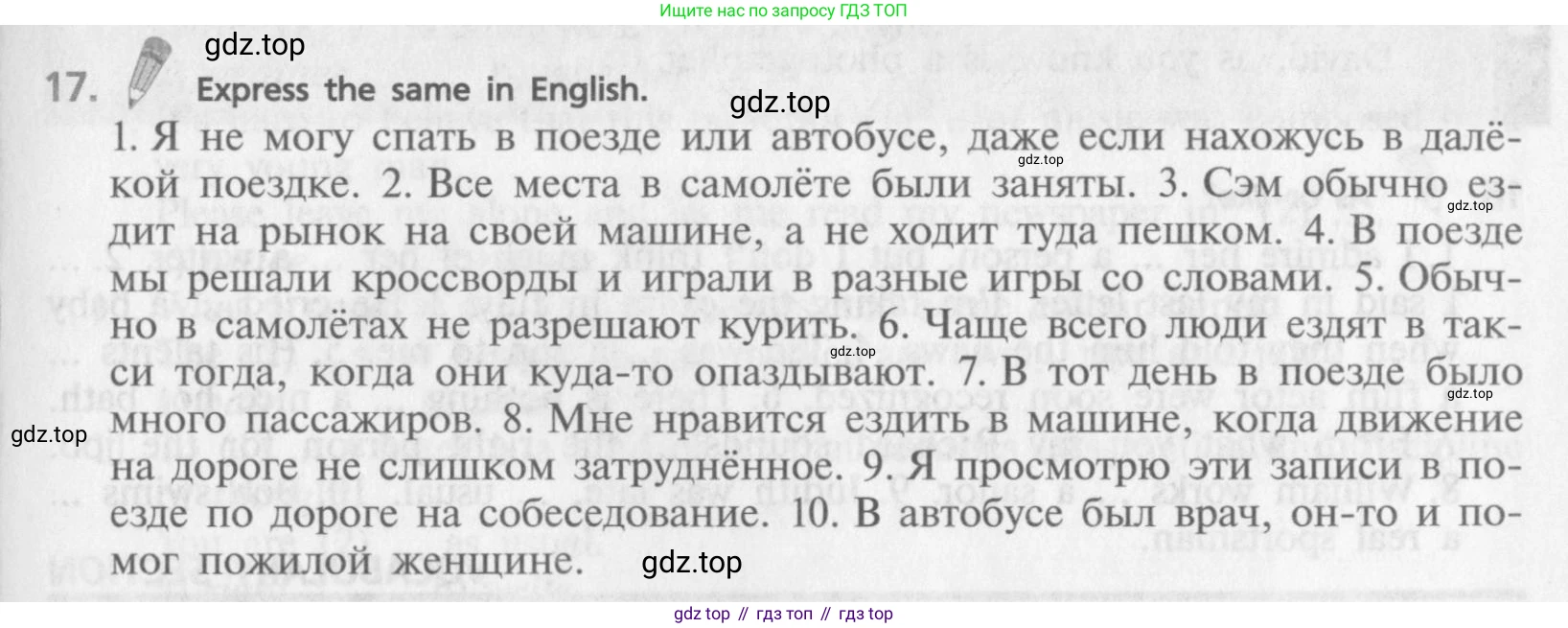 ГДЗ Английский язык (english), 9 класс Учебник (Student's book), авторы: Афанасьева Ольга Васильевна (Afanasyeva Olga), Михеева Ирина Владимировна (Mikheeva Irina), издательство Просвещение, Москва, 2014, голубого цвета, страница 81, номер 17, Условие
