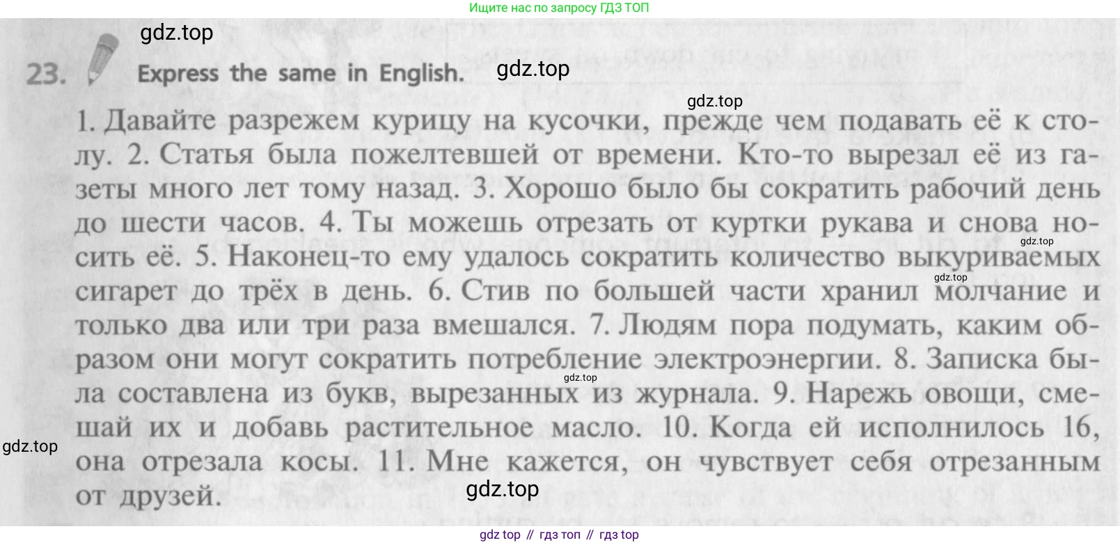 ГДЗ Английский язык (english), 9 класс Учебник (Student's book), авторы: Афанасьева Ольга Васильевна (Afanasyeva Olga), Михеева Ирина Владимировна (Mikheeva Irina), издательство Просвещение, Москва, 2014, голубого цвета, страница 86, номер 23, Условие