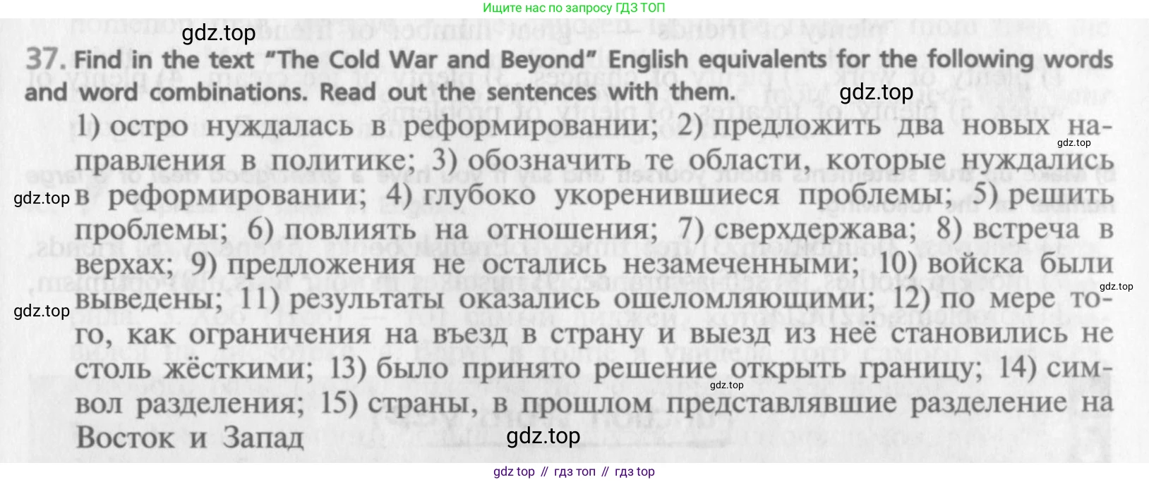 ГДЗ Английский язык (english), 9 класс Учебник (Student's book), авторы: Афанасьева Ольга Васильевна (Afanasyeva Olga), Михеева Ирина Владимировна (Mikheeva Irina), издательство Просвещение, Москва, 2014, голубого цвета, страница 95, номер 37, Условие